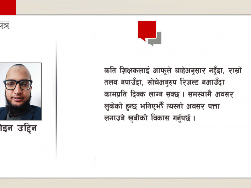 यसरी पनि शिक्षाक्षेत्रको विकासमा योगदान पुर्‍याउन सकिन्छ